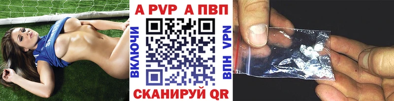 Альфа ПВП кристаллы  Балтийск 