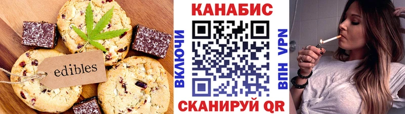 Печенье с ТГК марихуана  купить наркоту  дарк нет официальный сайт  Балтийск 