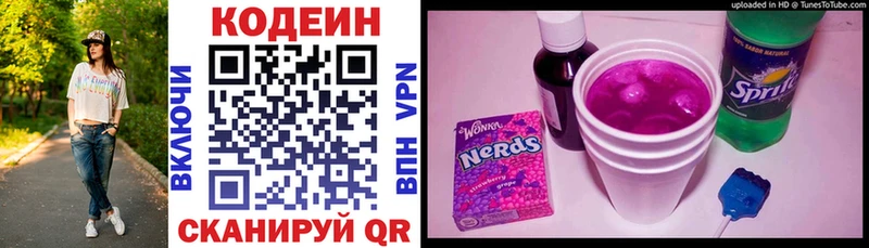 купить закладку  Балтийск  Кодеиновый сироп Lean напиток Lean (лин) 