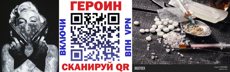 ГЕРОИН белый  купить наркотик  Балтийск 