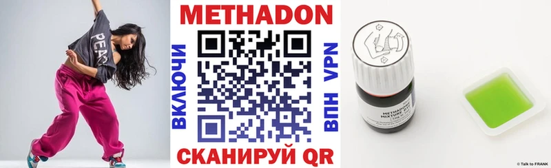 МЕТАДОН methadone  наркошоп  Балтийск 